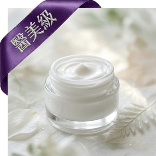 胺基酸潔膚霜(醫美級)